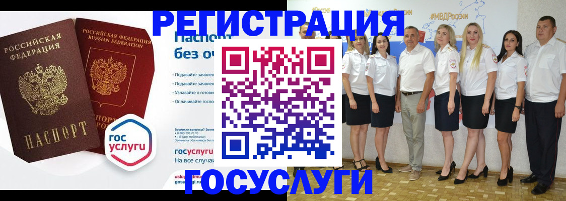 временная регистрация купить в Новом Осколе