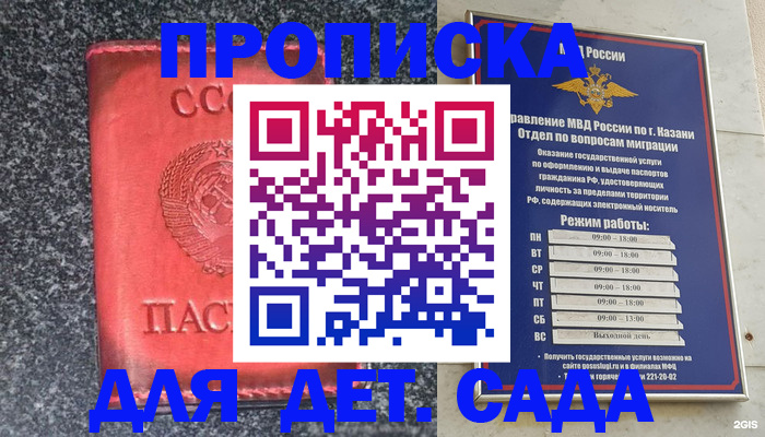 временная прописка в Новом Осколе