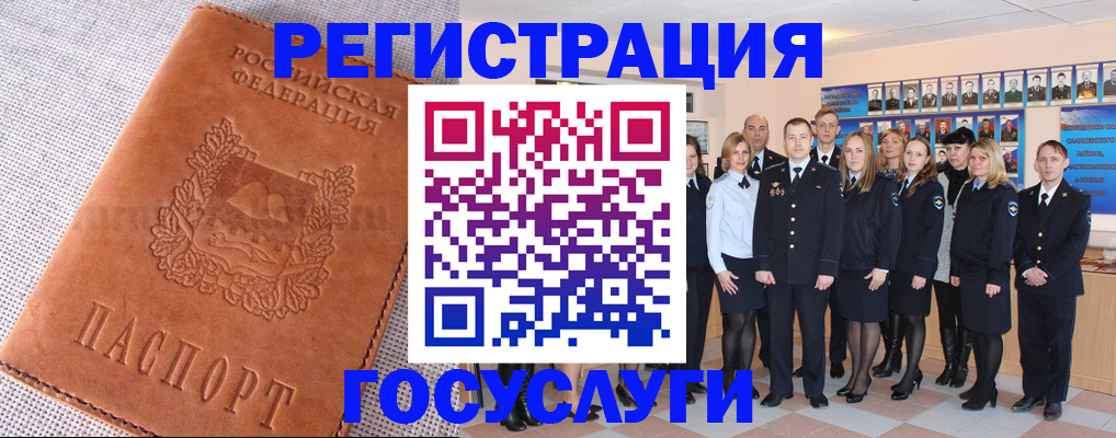прописка регистрация в Новом Осколе